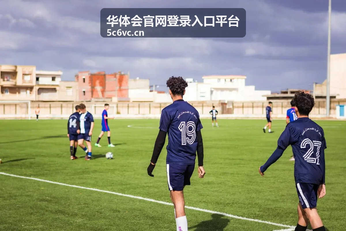 华体会官网登录入口平台企业信息发布界面